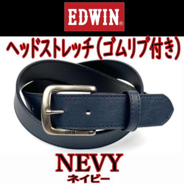 ネイビー 55 エドウイン ヘッドストレッチデザイン ベルト EDWIN 紺 | EDWIN