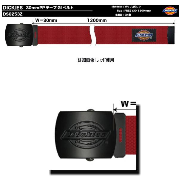 253 レッド Dickies ディッキーズ GIベルト ガチャベルト 赤 | Dickies | 01
