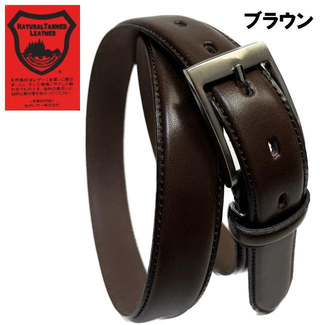 ブラウン 濃茶 栃木レザー ベルト 06 本革日本製 ビジネス カジュアル |  | 02