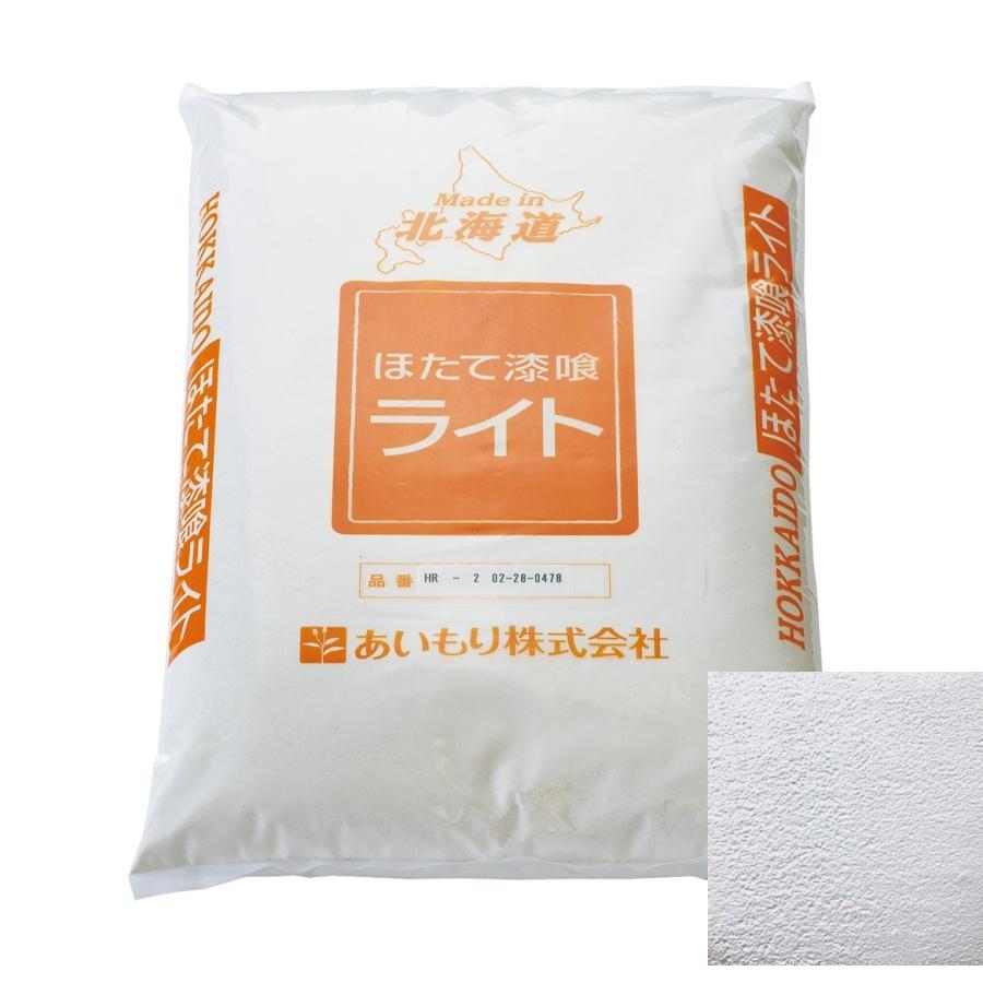 ホタテ漆喰ライト　素地色 ほたて漆喰ライト HR-1素地色 20kg/13m2分 塗厚2.0mm DIY 漆喰
