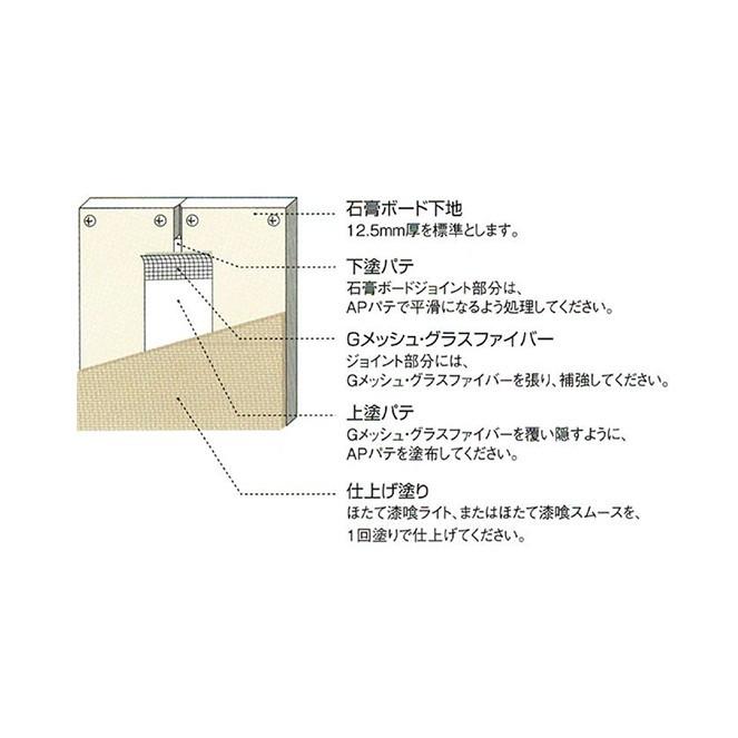 ほたて漆喰ライト HR-1素地色 20kg/13m2分 塗厚2.0mm DIY 漆喰