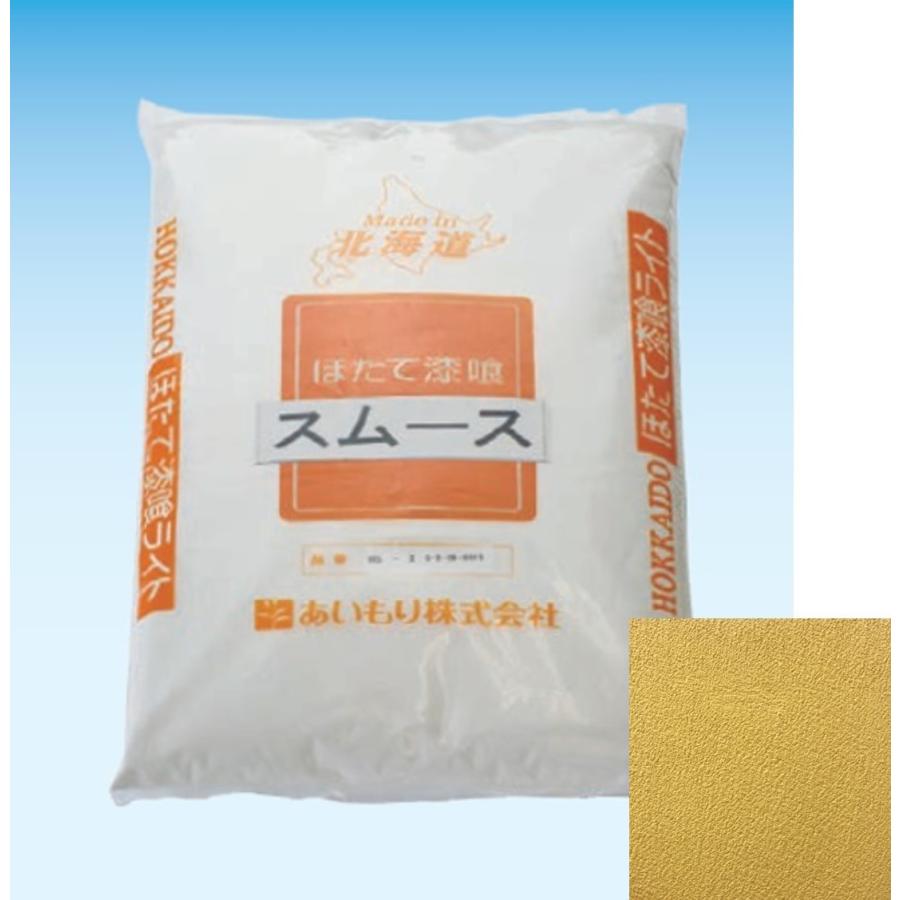 ほたて漆喰スムース Hs 8小麦色 15kg 11m2分 塗厚1 5mm ｄｉｙ 漆喰 リフォーム 送料無料 Zen08 あいもり株式会社 通販 Yahoo ショッピング