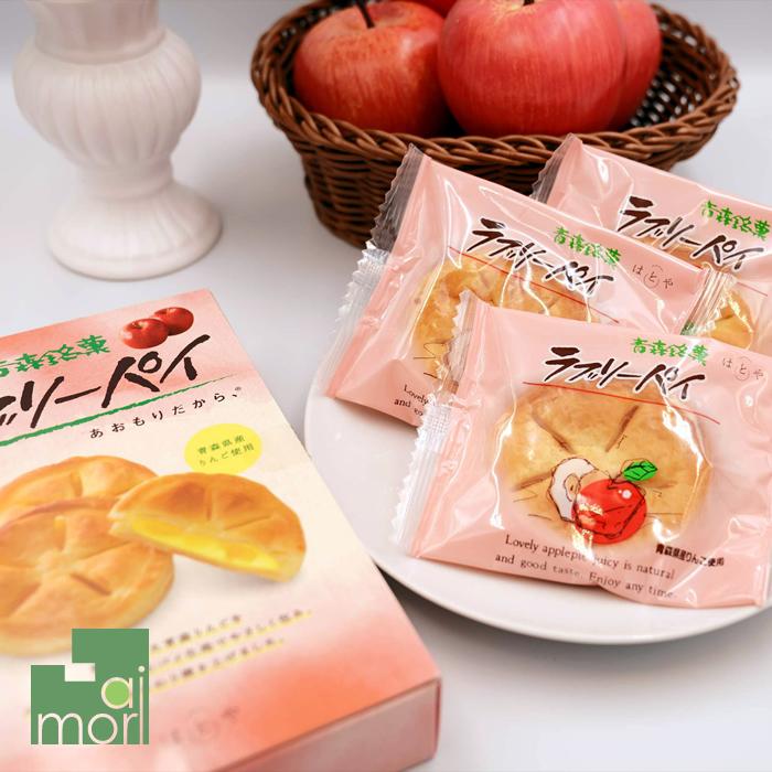 はとや製菓 ラブリーパイ 3個入 青森銘菓 贈答用 青森県産りんご使用