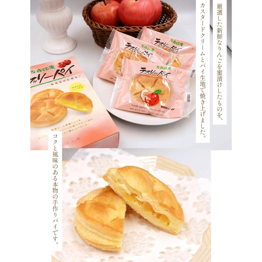 はとや製菓 ラブリーパイ 3個入 青森銘菓 贈答用 青森県産りんご使用