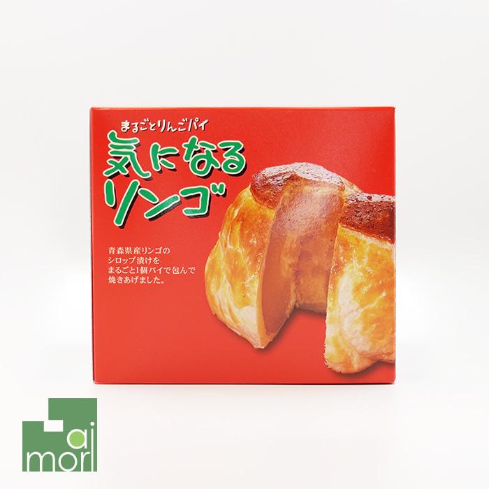 ラグノオささき まるごとりんごパイ 気になるリンゴ (1個入り) 青森県