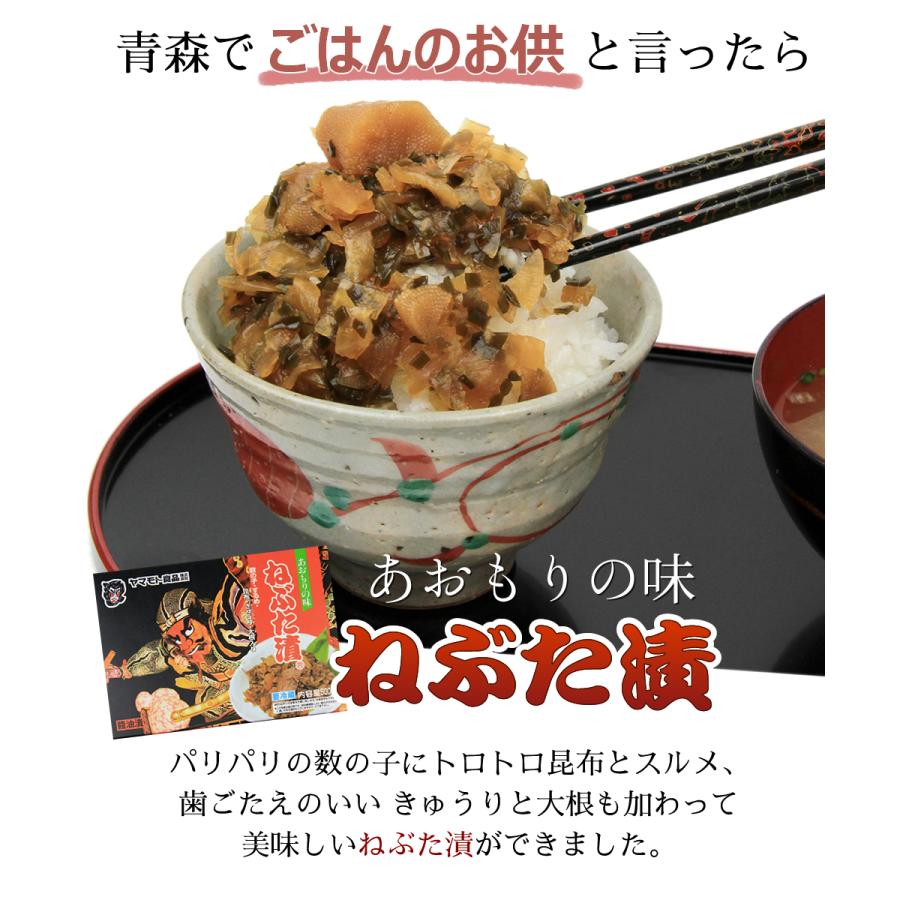 ヤマモト食品 ねぶた漬 250g (クール便) ご飯のお供 漬物 青森特産品 贈答用｜aimori-y｜03