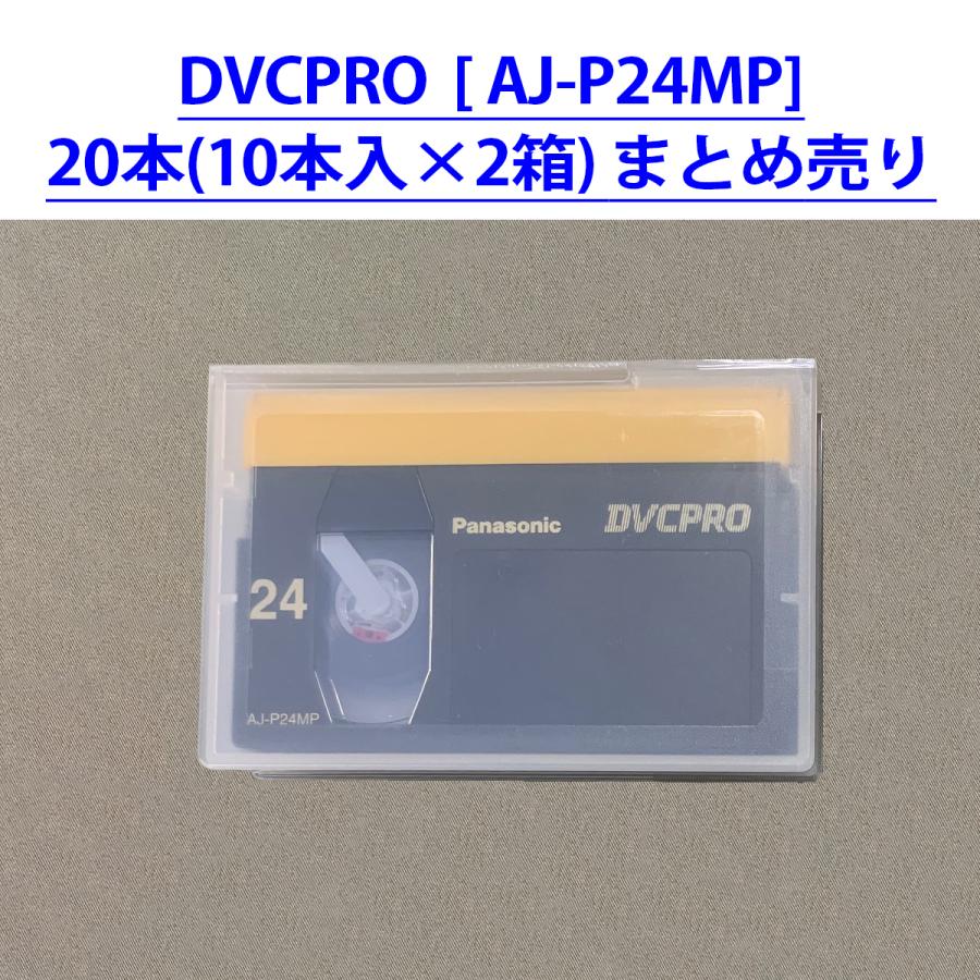 Panasonic（パナソニック） まとめ売り 20本 Panasonic DVCPRO digital