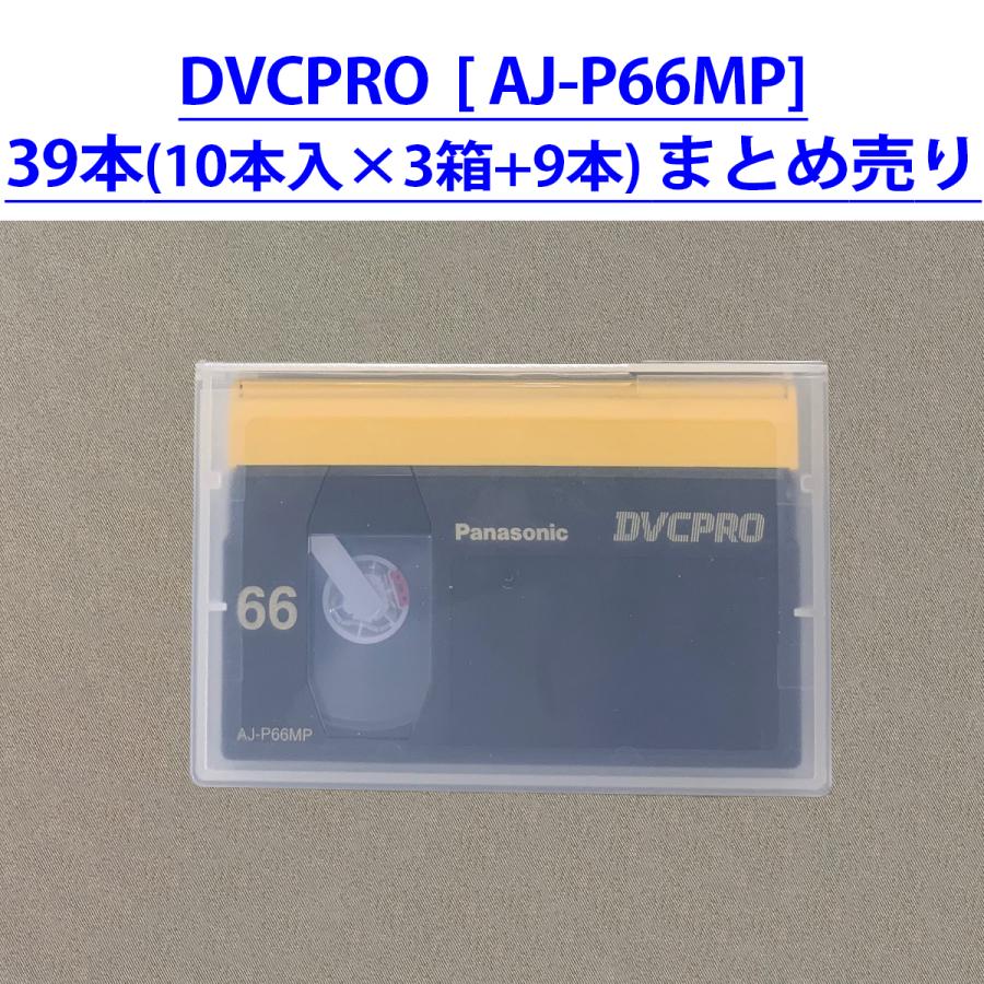 Panasonic（パナソニック） まとめ売り 39本 Panasonic DVCPRO digital