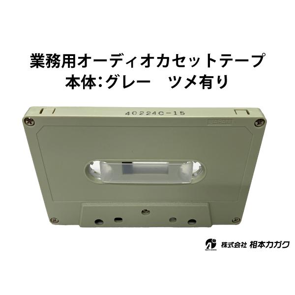 ◇100本まとめて◇業務用オーディオ カセットテープ◇15分(片面7分30秒