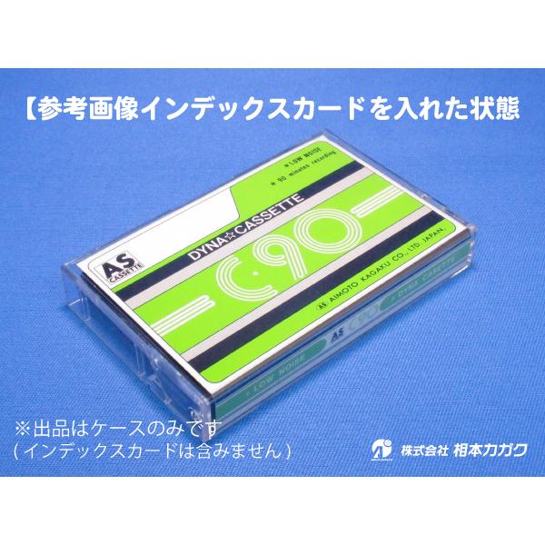 250個単位まとめ売り] オーディオ カセットテープ用 Pケース/プラ