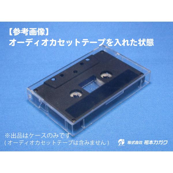 50個単位まとめ売り] オーディオ カセットテープ用 Pケース(プラケース