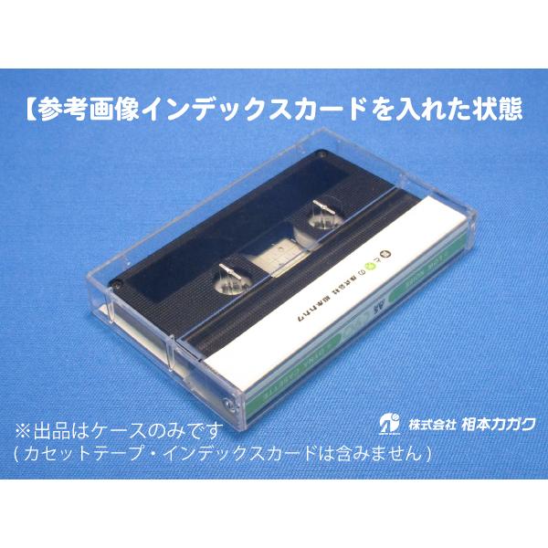 50個単位まとめ売り] オーディオ カセットテープ用 Pケース(プラケース
