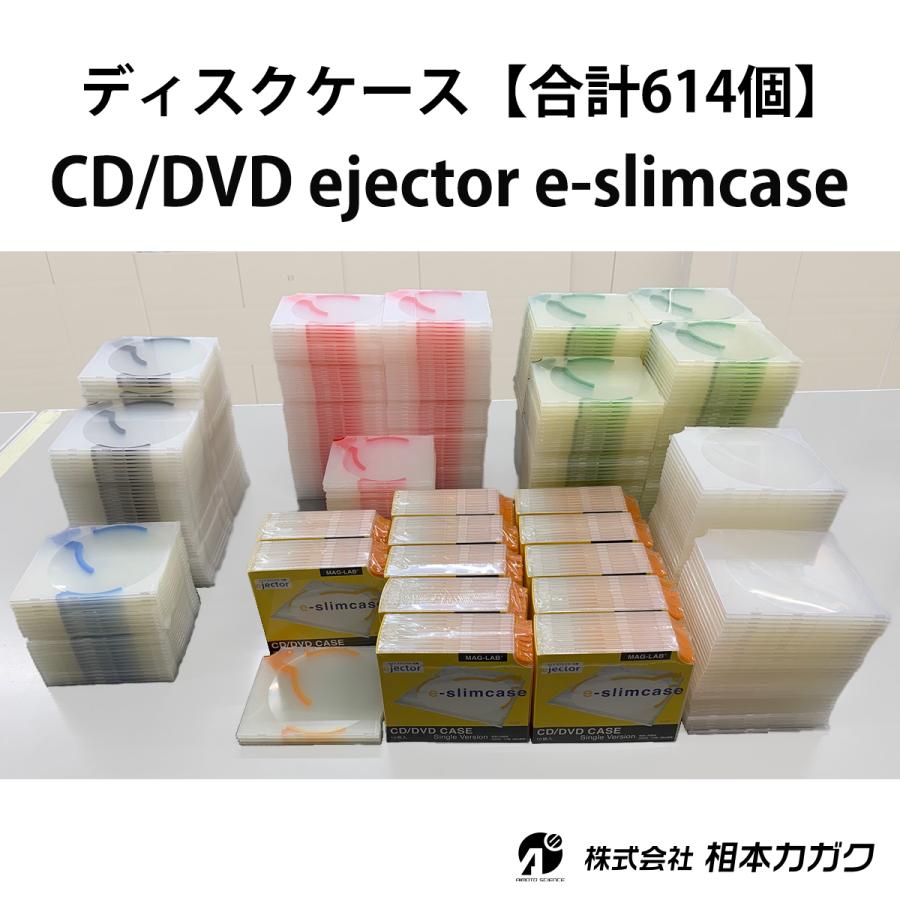 ◇まとめ売り 合計614個 【e-slimcase】CDケース DVDケース ブルーレイ