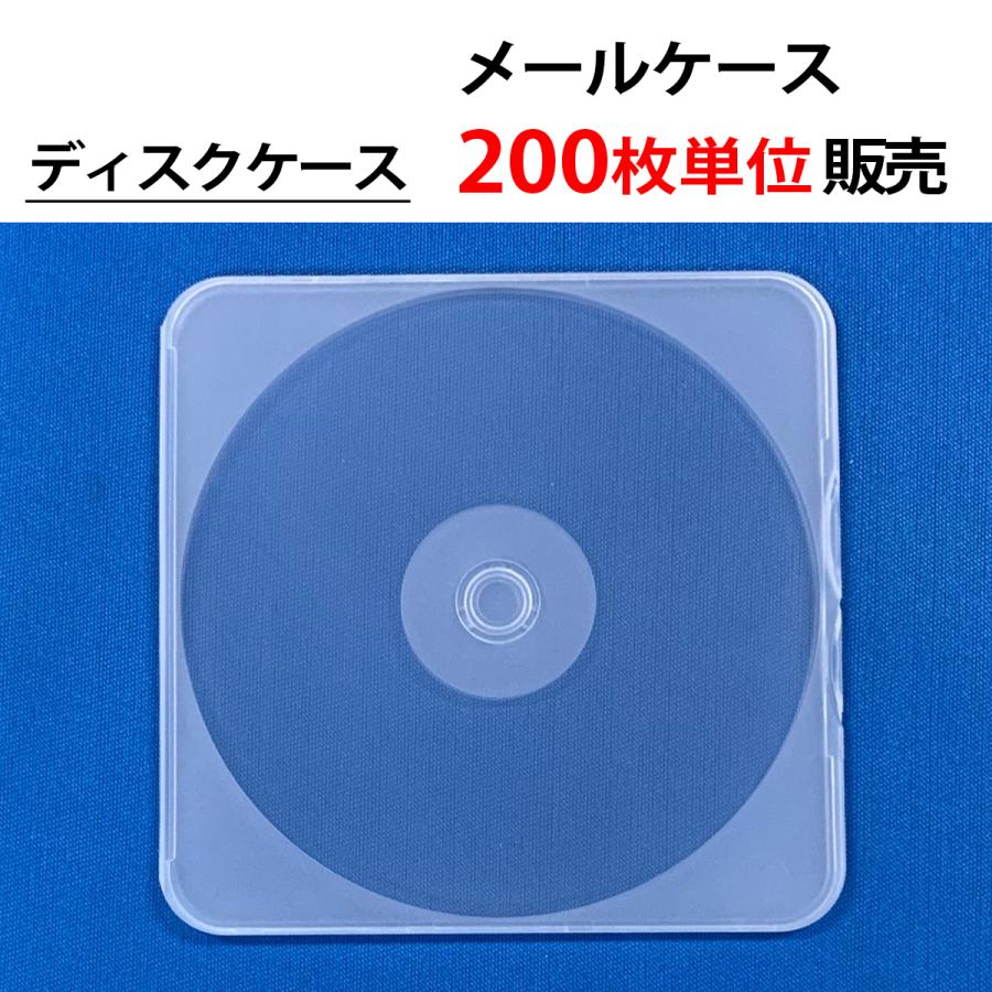200枚単位 メールケース CD DVD ブルーレイ ディスクケース 色:半透明