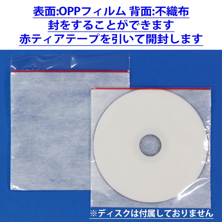 100枚単位 不織布ケース 封あり 赤ティアテープ付き OPP+不織布 CD DVD 