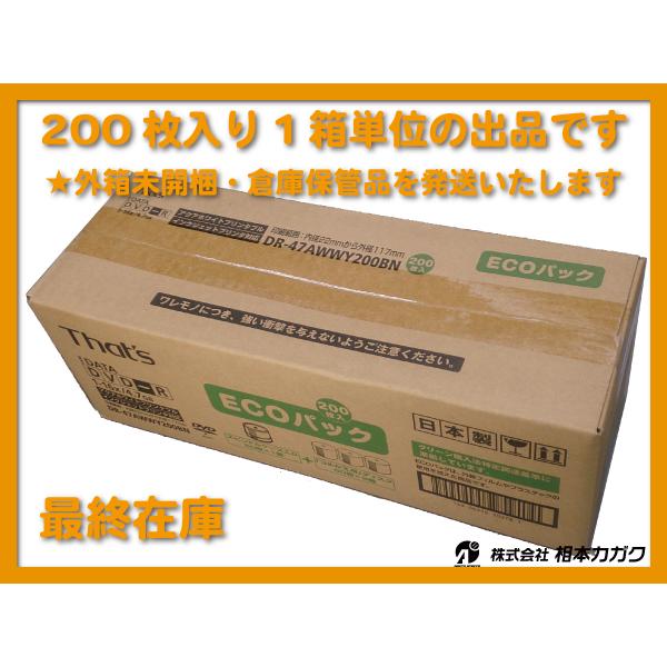 太陽誘電 まとめ売り 200枚 That's 国産 DVD-R 4.7GB ECOパック 未使用