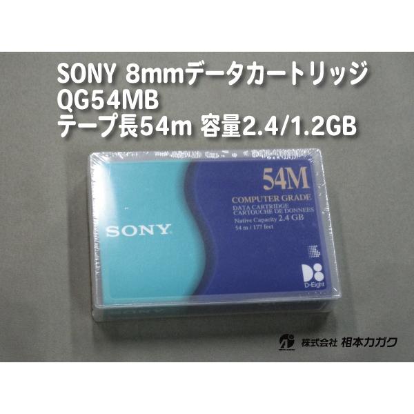 ◇まとめ売り SONY 8mmデータカートリッジ QG54MB ×20本 54m 1.2/2.4