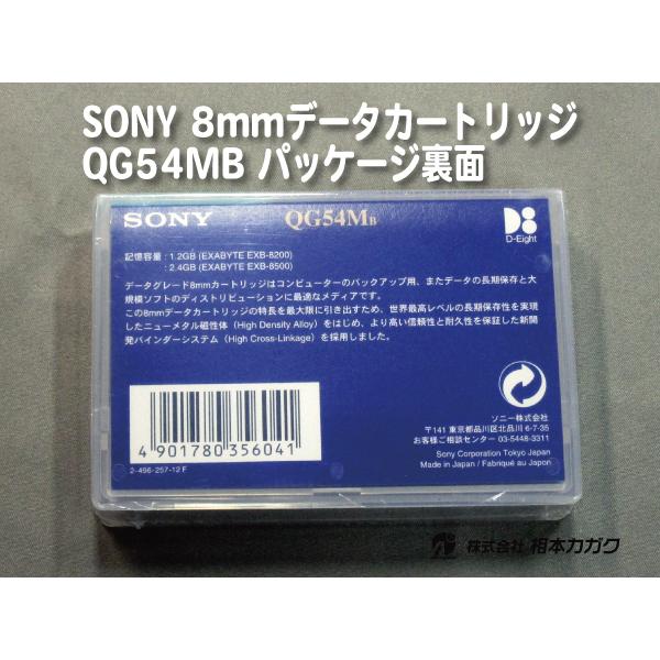 ◇まとめ売り SONY 8mmデータカートリッジ QG54MB ×20本 54m 1.2/2.4