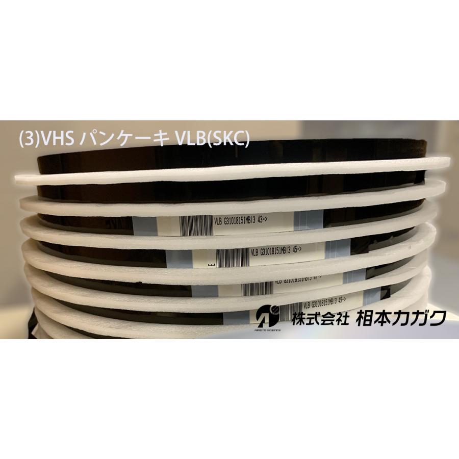 ☆激レア◇VHSビデオテープ 磁気TAPE 原反(パンケーキ)☆VHS ☆激レア◇VHSビデオテープ 磁気TAPE 原反(パンケーキ)☆VHS