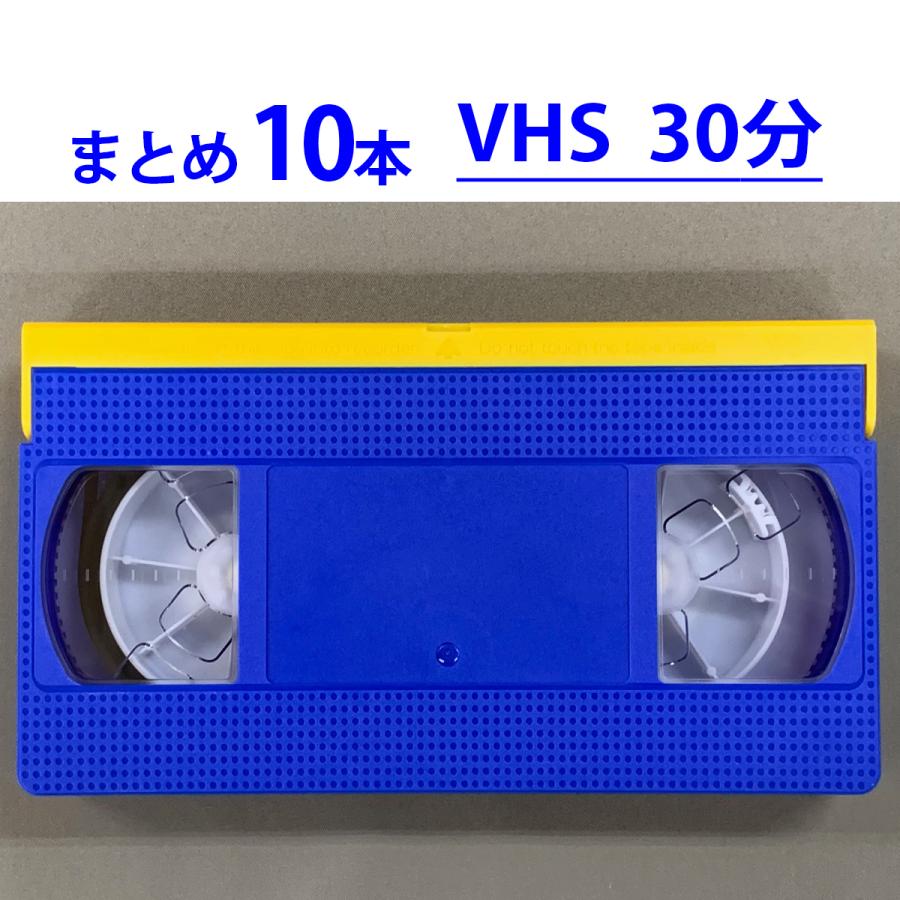 CLOUD   ビデオテープ ◇VHS 業務用ビデオテープ◇30分【10本】まとめて T-30 ツメ有り◇TY30