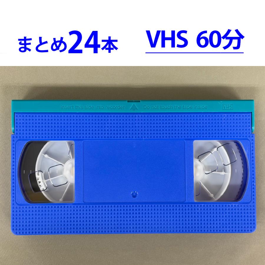 ◇VHS 業務用ビデオテープ◇60分【24本】まとめて T-60 ツメ無し◇TB60