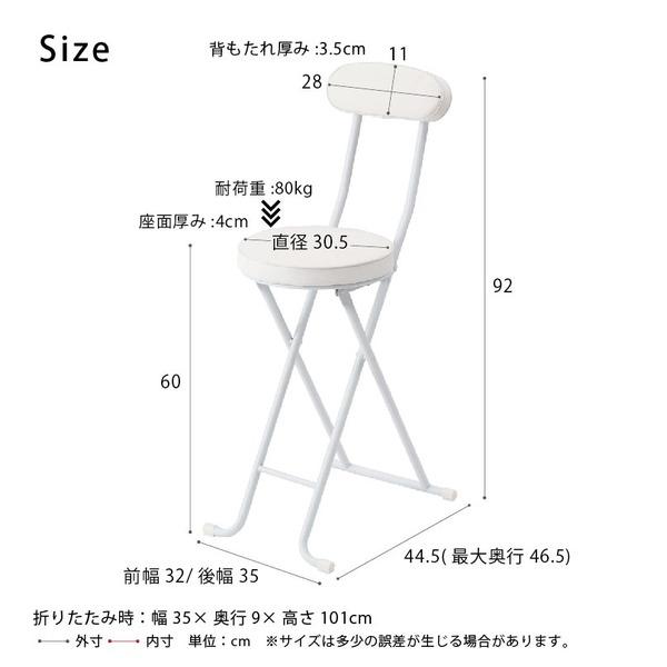 ホワイト折りたたみ椅子（4台セット） ベースハイチェア(ホワイト) 4個