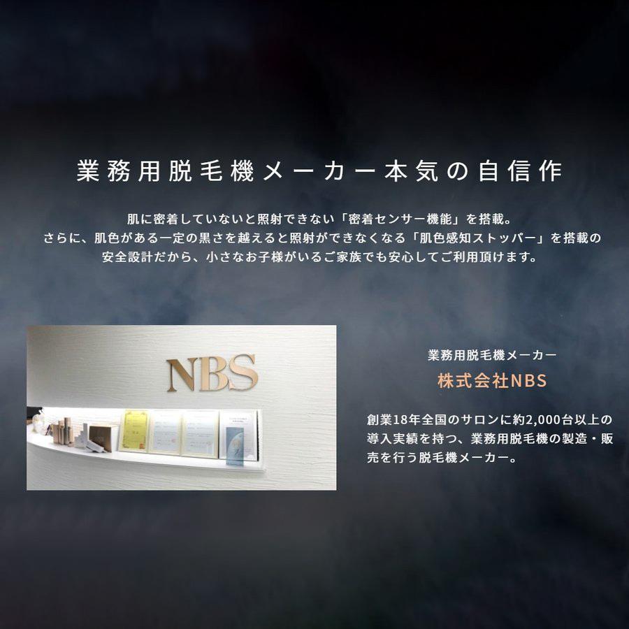 正規品 光美容機器 BiiTo2 Cool 脱毛器 ビート2 クール BiiToIIビートツー ビートII 女性 メンズ 脱毛 VIO ヒゲ | WiLLA | 14