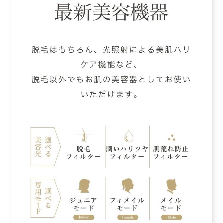 正規品 ビートツー スタンダードセット 脱毛器 脱毛 家庭用 メンズ VIO vio フェイス ワキ 子供 Biito2 男女兼用 | WiLLA | 02