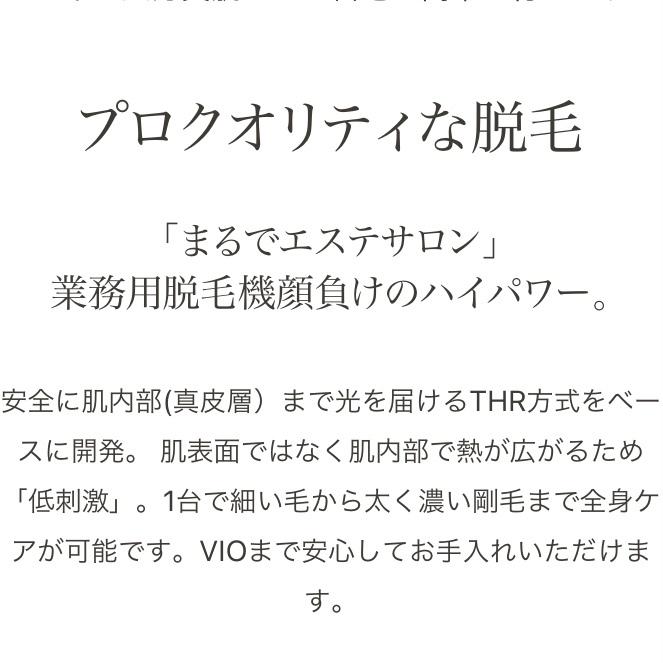 正規品 ビートツー スタンダードセット 脱毛器 脱毛 家庭用 メンズ VIO vio フェイス ワキ 子供 Biito2 男女兼用 | WiLLA | 04