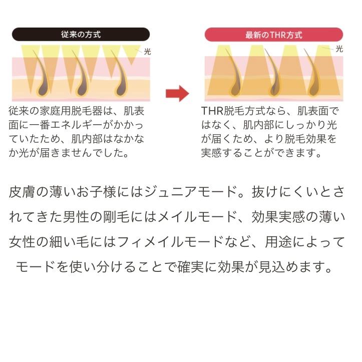 正規品 ビートツー スタンダードセット 脱毛器 脱毛 家庭用 メンズ VIO vio フェイス ワキ 子供 Biito2 男女兼用 | WiLLA | 06