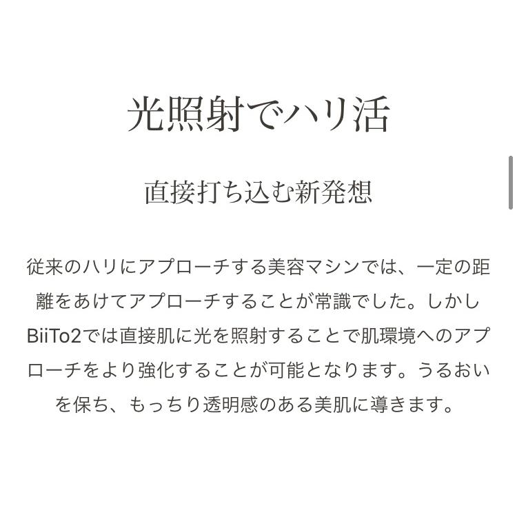 正規品 ビートツー スタンダードセット 脱毛器 脱毛 家庭用 メンズ VIO vio フェイス ワキ 子供 Biito2 男女兼用 | WiLLA | 07