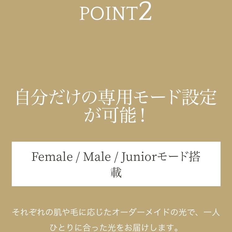 正規品 ビートツー スタンダードセット 脱毛器 脱毛 家庭用 メンズ VIO vio フェイス ワキ 子供 Biito2 男女兼用 | WiLLA | 09
