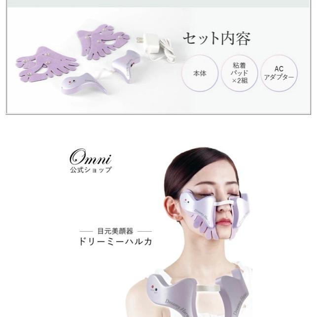 【新品・未使用】ドリーミーハルカ ドリーミーハルカ