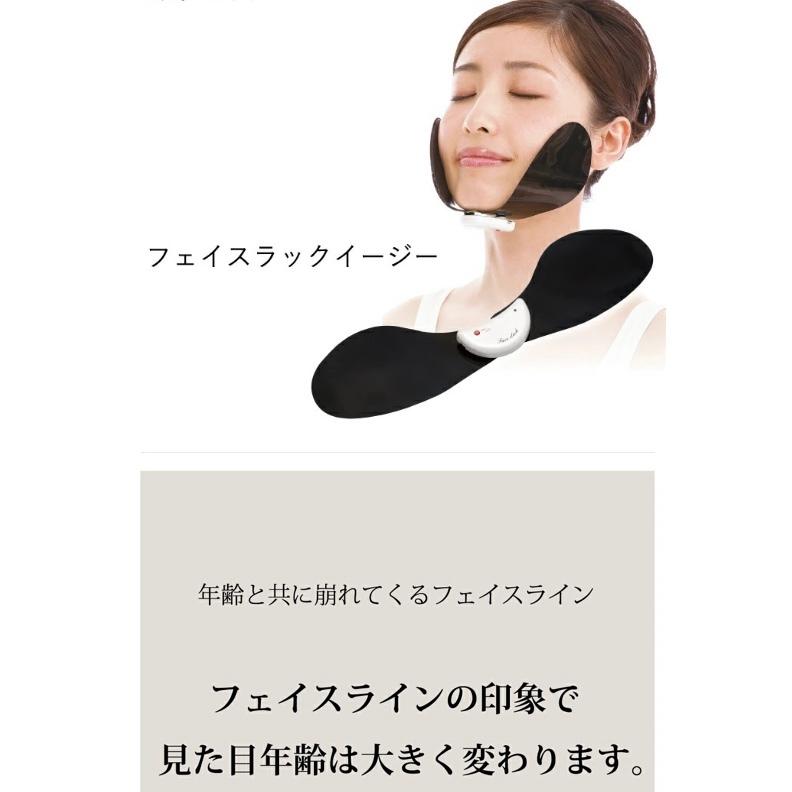 美顔器 フェイスラックイージー フェイスライン 二重あご 老廃物