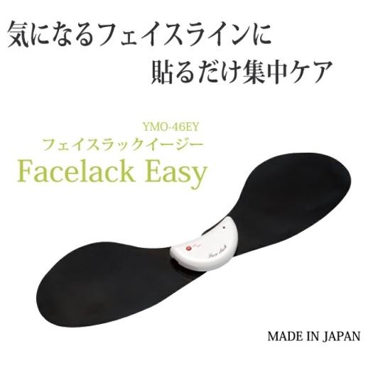 美顔器 フェイスラックイージー フェイスライン 二重あご 老廃物