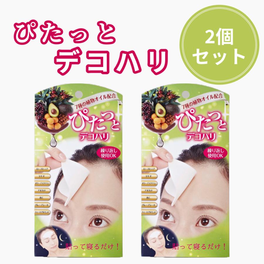 マイノロジ 2個セット おでこ用パック ぴたっとデコハリ 1枚 眉間の