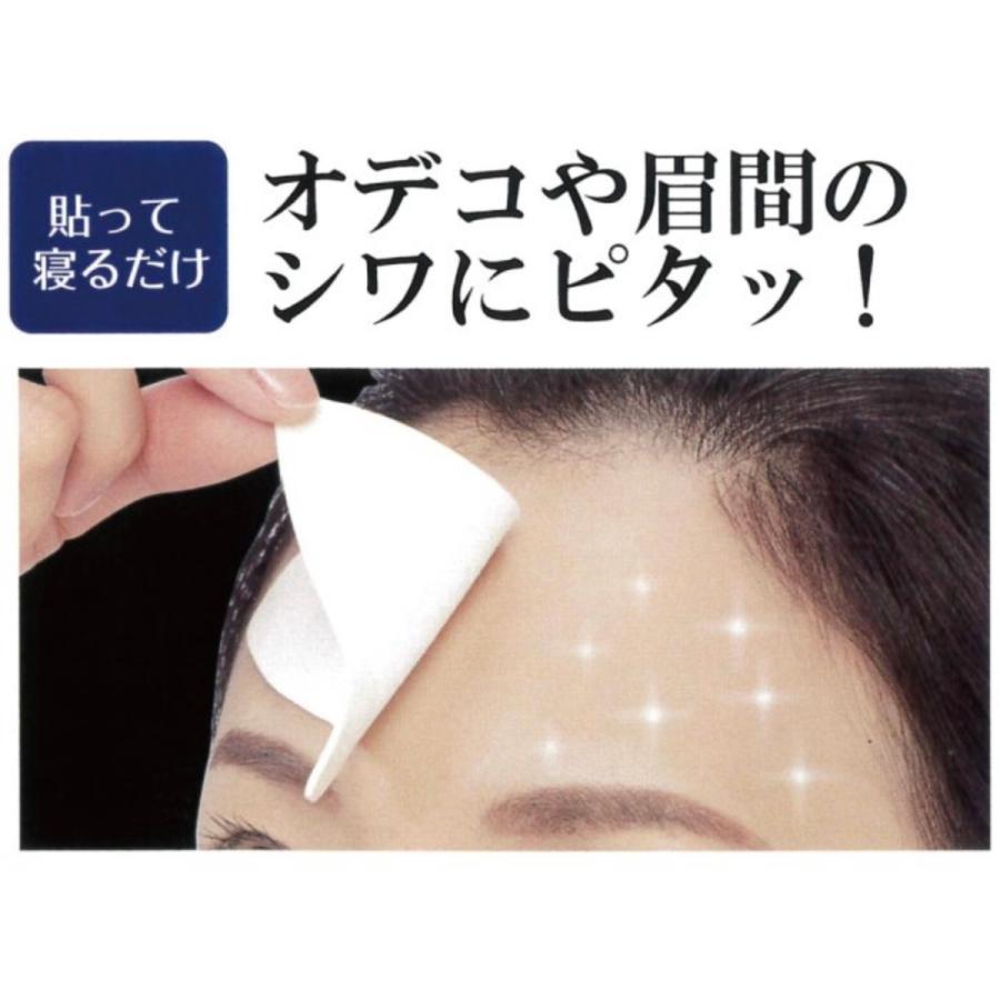マイノロジ 2個セット おでこ用パック ぴたっとデコハリ 1枚 眉間の