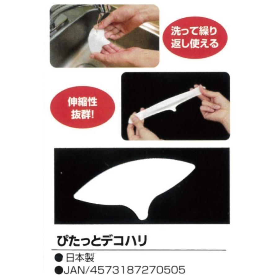 マイノロジ 2個セット おでこ用パック ぴたっとデコハリ 1枚 眉間の