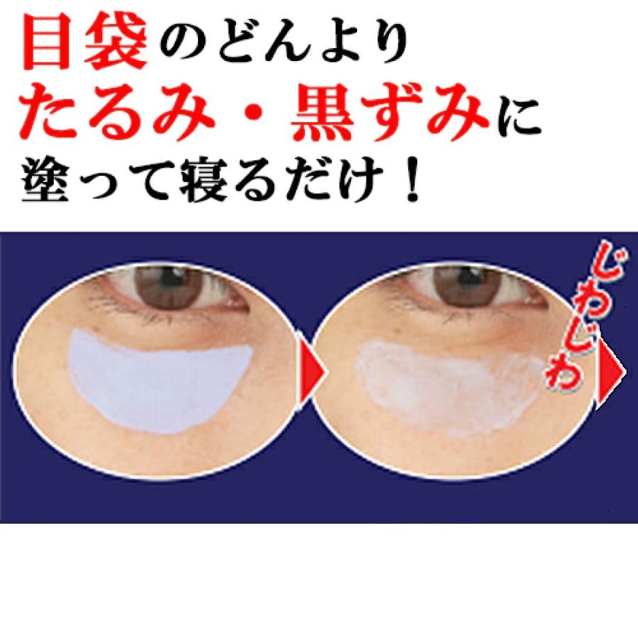 マイノロジ 3個セット 目元用クリームパック メブネールEX 30g 目袋