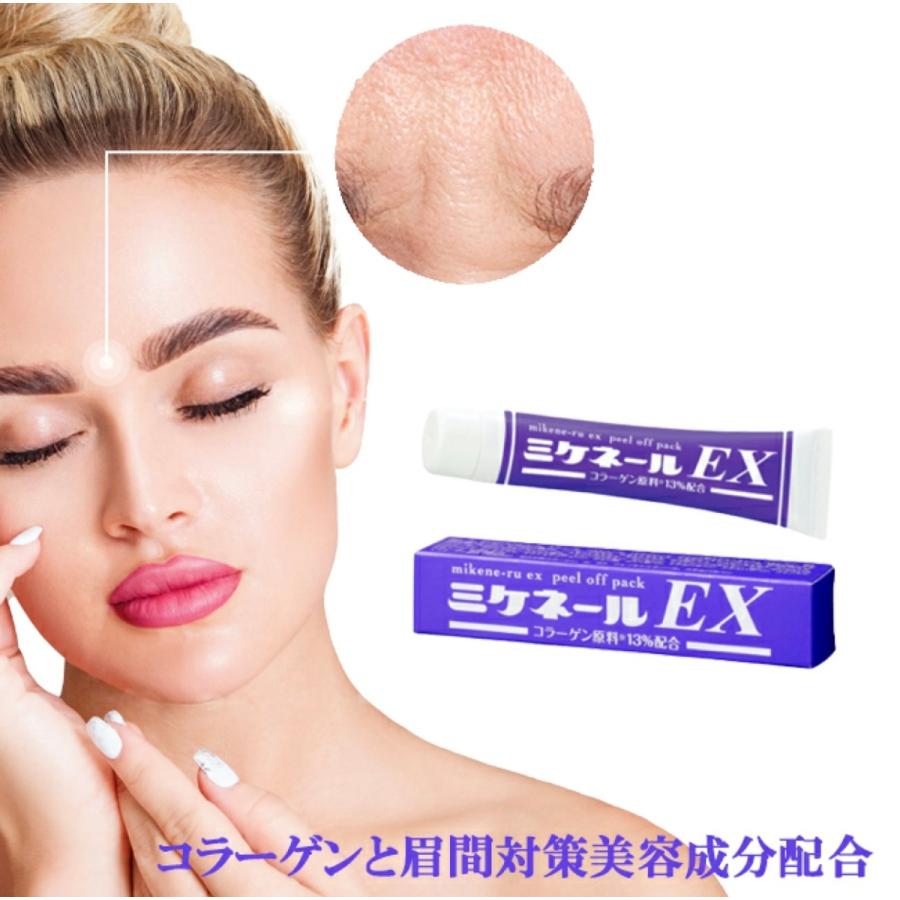 マイノロジ 眉間のシワ専用パック ミケネールEX 20g 眉間のしわ
