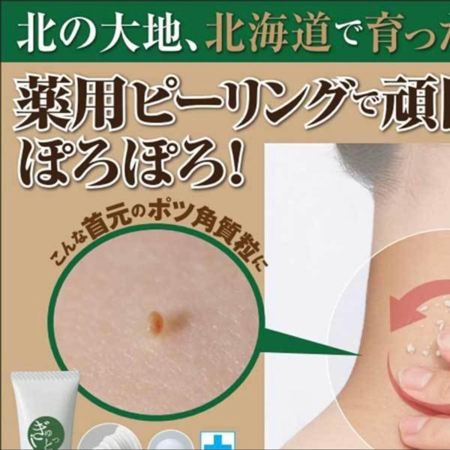 首元の角栓粒除去 薬用ぽろぽろピーリング 15g 首のイボ 首周りのポツポツ｜aimstore｜02