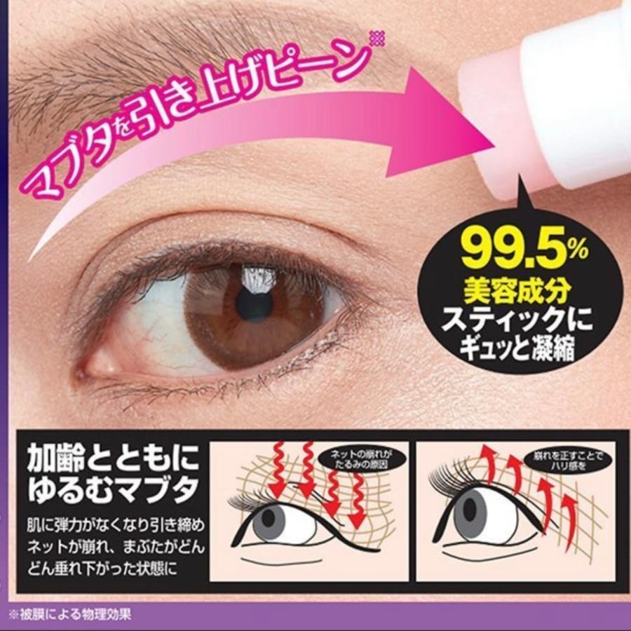 マイノロジ 3個セット マブネールEX 4.5g まぶた たるみ 改善 対策