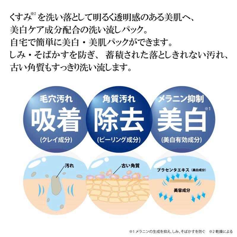 chez moi（シェモア） 顔のしみケアパック シミダスフェイスパック