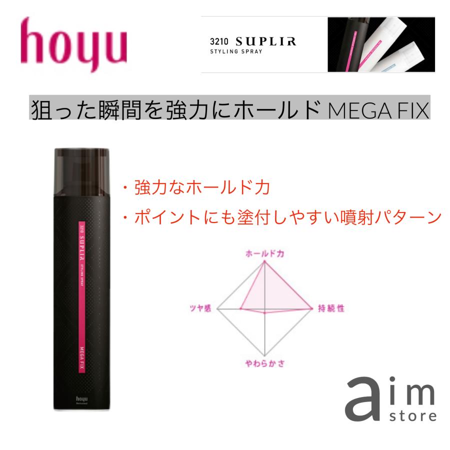 ホーユー ミニーレ スプリール スタイリングスプレー メガフィックス 180g メンズ アップスタイル ホールド力 | 3210 SUPLIR | 02