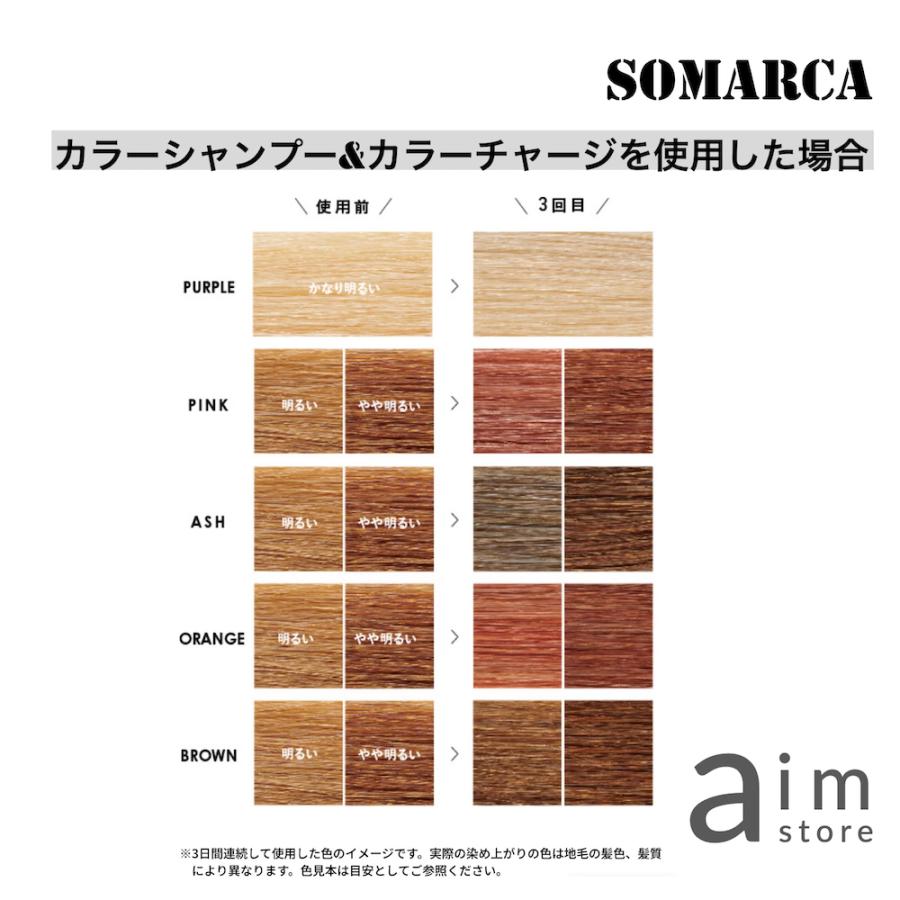SOMARCA 【お得なセット】ホーユー ソマルカ パープル カラー