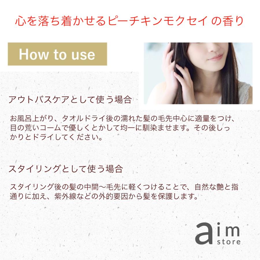 Promille プロミルミルク 100g MUCOTA 洗い流さないトリートメント 寝
