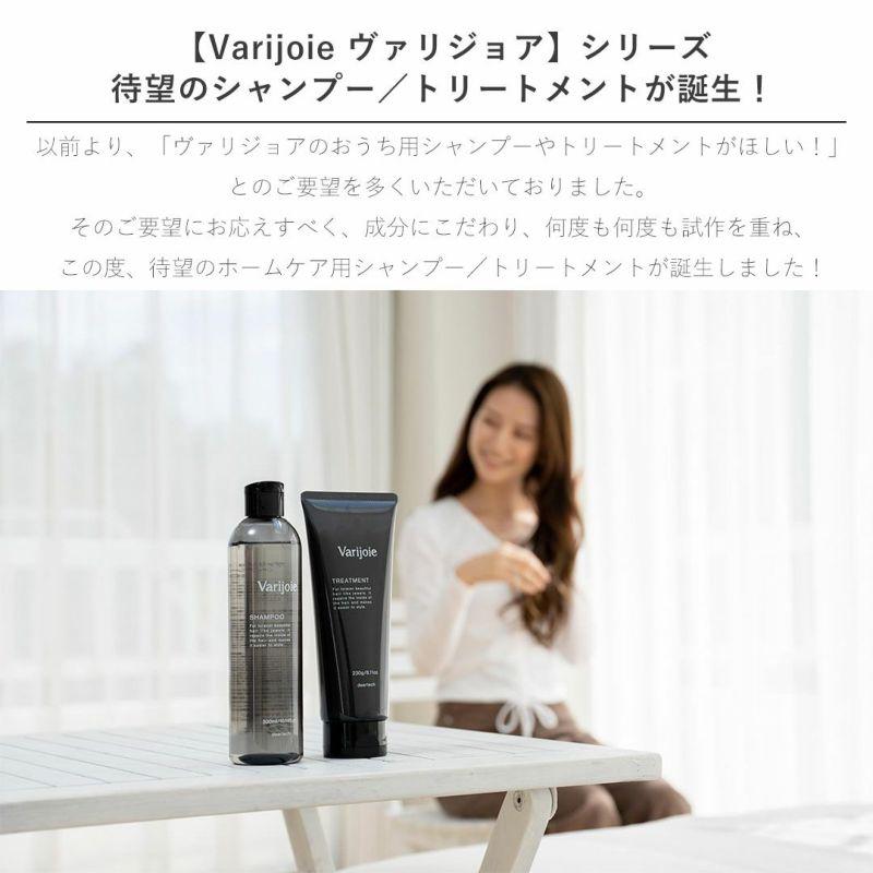 【お得なセット】Varijoie ヴァリジョア シャンプー 300ml ＋ トリートメント 230g パサつき ダメージ 髪 補修 補強 美容成分 浸透吸着 ディアテック｜aimstore｜02