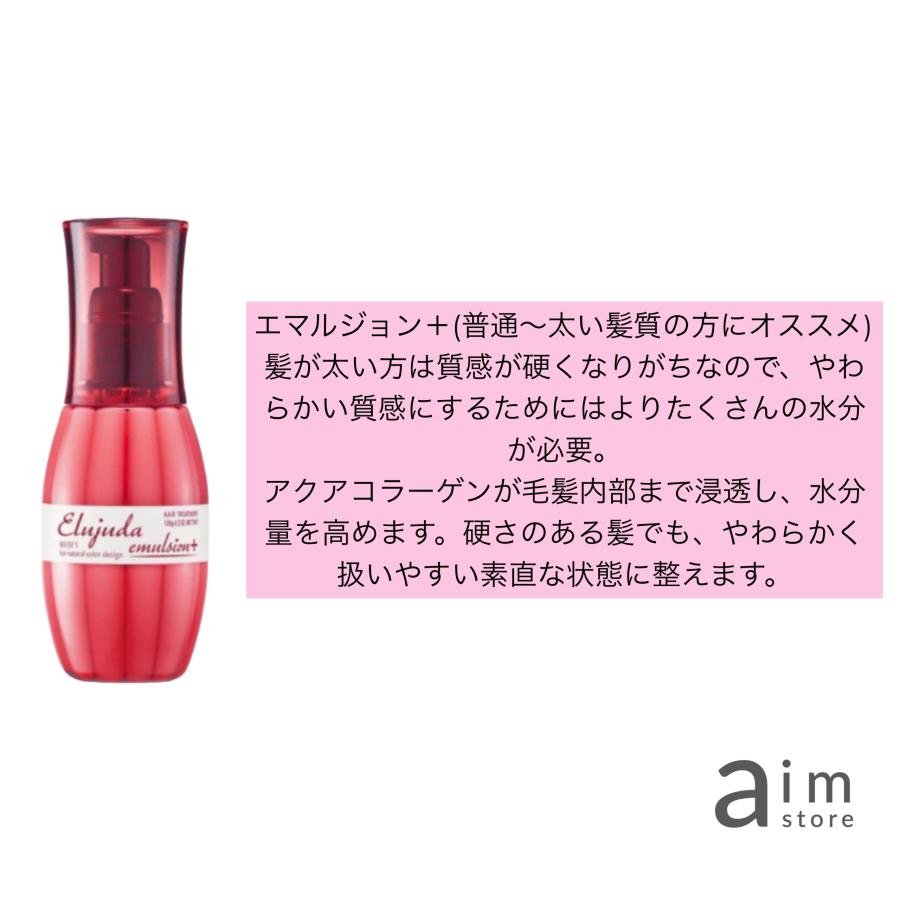 MILBON（ミルボン） 【お得な3個セット】ミルボン エルジューダ