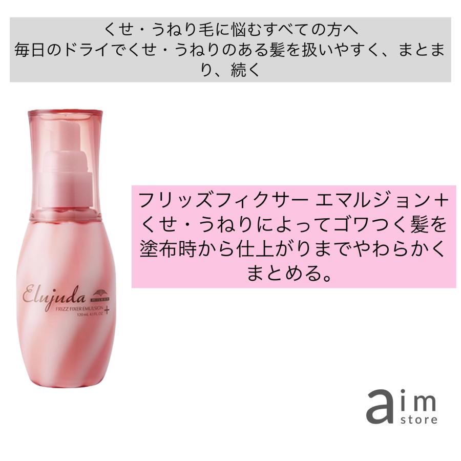 MILBON（ミルボン） 【お得な3個セット】ミルボン エルジューダ