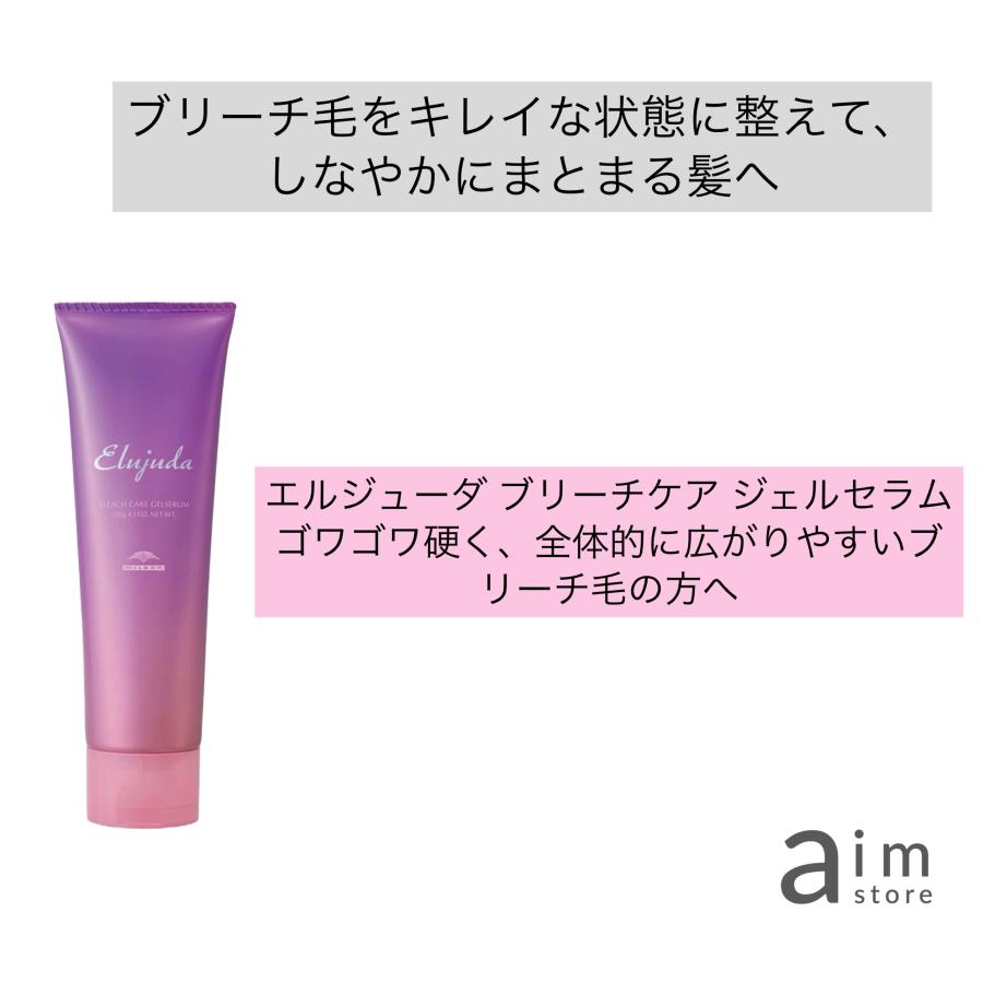 Elujuda ブリーチケアセラム 120ml 3本セット Elujuda 【3個セット】ミルボン エルジューダ ブリーチケア